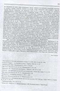 Історія запорізьких козаків — Дмитрий Яворницкий #11