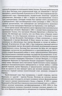 Мировые войны в истории человечества — Микола Головко, Сергій Троян, Юрій Бураков, Лілія Пітльована, Світлана Бобильова, Любов Жванко, Володимир Фісанов, Олександр Сич, Алла Кіридон, Гліб Тополін, Оксана Салата #7