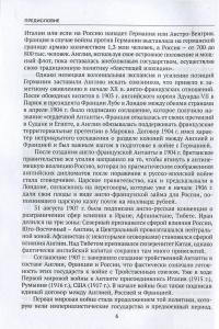 Мировые войны в истории человечества — Микола Головко, Сергій Троян, Юрій Бураков, Лілія Пітльована, Світлана Бобильова, Любов Жванко, Володимир Фісанов, Олександр Сич, Алла Кіридон, Гліб Тополін, Оксана Салата #8