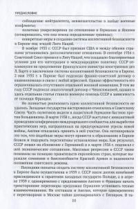 Мировые войны в истории человечества — Микола Головко, Сергій Троян, Юрій Бураков, Лілія Пітльована, Світлана Бобильова, Любов Жванко, Володимир Фісанов, Олександр Сич, Алла Кіридон, Гліб Тополін, Оксана Салата #12