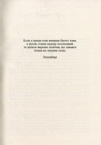 Смаки раю. Соціальна історія прянощів, збудників та дурманів — Вольфганг Шивельбуш #11