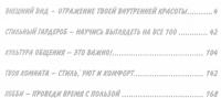 Только для супер девочек на 100% — Дарья Гордиевич, Антонина Елисеева, Василина Губина, Анна Торманова #2