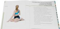 Наглядная йога. 50 базовых асан с анатомическими иллюстрациями — Абигейл Эллсуорт #3