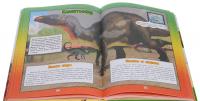 Самая большая книга о динозаврах — Дарья Ермакович, Елена Хомич #4