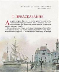 Алые паруса — Александр Грин #7