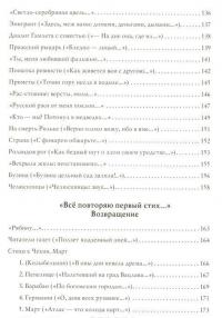 Мне нравится, что Вы больны не мной. Лучшие стихи и биография — Марина Цветаева #3