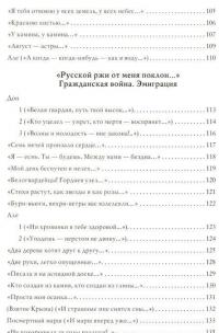 Мне нравится, что Вы больны не мной. Лучшие стихи и биография — Марина Цветаева #4