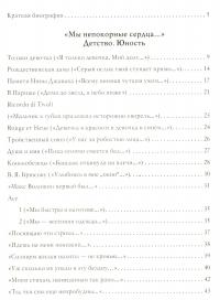 Мне нравится, что Вы больны не мной. Лучшие стихи и биография — Марина Цветаева #7