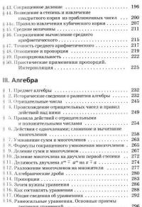Самые необходимые справочники для школьника. 5-11 класс (комплект из 4 книг) — Марк Выгодский, Владимир Даль #5
