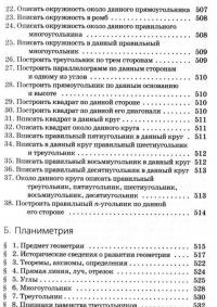 Самые необходимые справочники для школьника. 5-11 класс (комплект из 4 книг) — Марк Выгодский, Владимир Даль #9