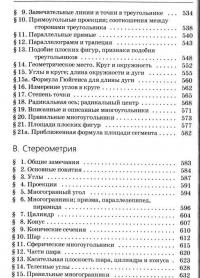 Самые необходимые справочники для школьника. 5-11 класс (комплект из 4 книг) — Марк Выгодский, Владимир Даль #10