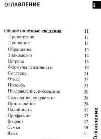 Самые необходимые справочники для школьника. 5-11 класс (комплект из 4 книг) — Марк Выгодский, Владимир Даль #13