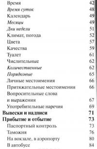 Самые необходимые справочники для школьника. 5-11 класс (комплект из 4 книг) — Марк Выгодский, Владимир Даль #14