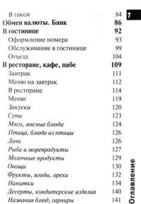 Самые необходимые справочники для школьника. 5-11 класс (комплект из 4 книг) — Марк Выгодский, Владимир Даль #15