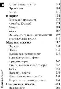 Самые необходимые справочники для школьника. 5-11 класс (комплект из 4 книг) — Марк Выгодский, Владимир Даль #16