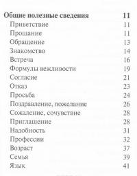 Все, что нужно школьнику! 5-11 классы (комплект из 4 книг) — Владимир Даль, Марк Выгодский #2