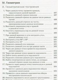 Все, что нужно школьнику! 5-11 классы (комплект из 4 книг) — Владимир Даль, Марк Выгодский #14