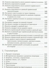 Все, что нужно школьнику! 5-11 классы (комплект из 4 книг) — Владимир Даль, Марк Выгодский #15