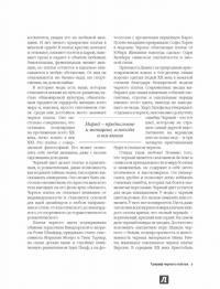 Триумф черного платья. Создай свой неповторимый стиль — Наталия Найденская, Инесса Трубецкова #6