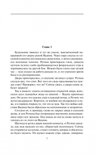 Старая рана — Алексей Макеев, Николай Леонов #9