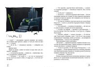 Женька из 3 "А" и новогодняя Злка — Алексей Лисаченко #3