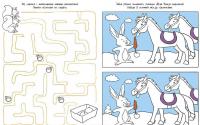 Новый год! Рисуем, раскрашиваем, играем — Евгения Попова, Лилу Рами #3