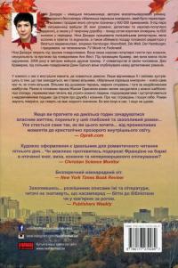 Маленька паризька книгарня — Нина Джордж #2