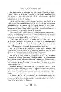 Маленька паризька книгарня — Нина Джордж #10