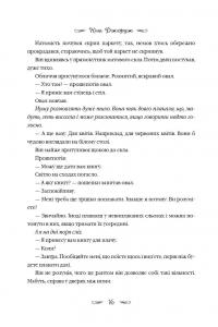 Маленька паризька книгарня — Нина Джордж #12