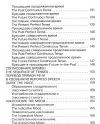 Вся английская грамматика для школьников с приложениями — Людмила Попова #4
