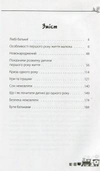 Дитина народилася! — Мария Малыхина #3
