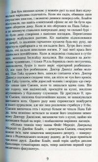 Рілла з Інглсайду — Люси Мод Монтгомери #6