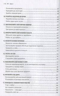 Зроби це зараз. 21 чудовий спосіб зробити більше за менший час — Брайан Трейсі #5