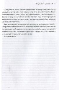 Зроби це зараз. 21 чудовий спосіб зробити більше за менший час — Брайан Трейсі #12