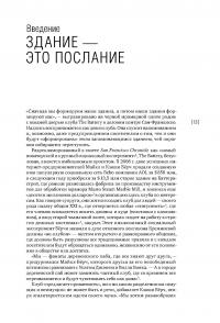 Ничего личного. Как социальные сети, поисковые системы и спецслужбы используют наши персональные данные для собственной выгоды — Эндрю Кин #9