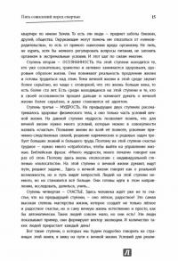 Вся любовь в одной книге — Анатолий Некрасов #15