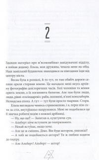 Маша, або Постфашизм — Ярослав Мельник #8