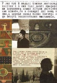 П'ятикнижжя — Григорий Чубай #7