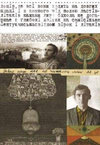 П'ятикнижжя — Григорий Чубай #8