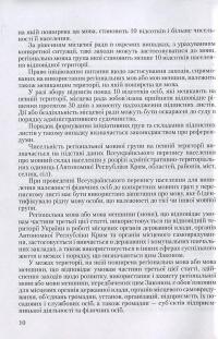 Українська мова за професійним спрямуванням. Навчальний посібник для підготовки до іспитів #11