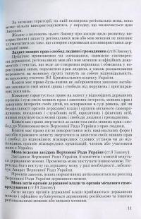 Українська мова за професійним спрямуванням. Навчальний посібник для підготовки до іспитів #12