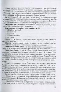 Ділова українська мова. Навчальний посібник для підготовки до іспитів #7