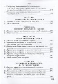 Кримінальне право України. Загальна частина — Роман Вереша #7