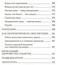 Кисломолочные продукты. Кефир. Йогурт. Простокваша. Ацидофилин... Мифы и реальность — Иван Неумывакин #6