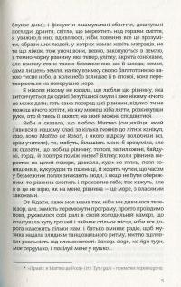 Голуби злітають — Мелинда Надь Абоньи #6