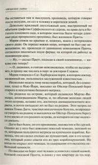 Морские львы. В дебрях Борнео, или Приключения потерпевших кораблекрушение. Веселые молодцы — Роберт Льюис Стивенсон, Джеймс Фенимор Купер, Томас Майн Рид #9