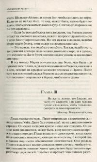 Морские львы. В дебрях Борнео, или Приключения потерпевших кораблекрушение. Веселые молодцы — Роберт Льюис Стивенсон, Джеймс Фенимор Купер, Томас Майн Рид #13