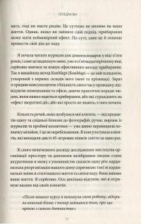 Викинь мотлох із життя! Мистецтво прибирання, яке змінить вас назавжди — Мари Кондо #10