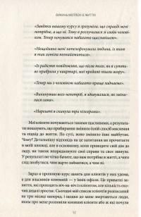 Викинь мотлох із життя! Мистецтво прибирання, яке змінить вас назавжди — Мари Кондо #11