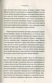 Викинь мотлох із життя! Мистецтво прибирання, яке змінить вас назавжди — Мари Кондо #12